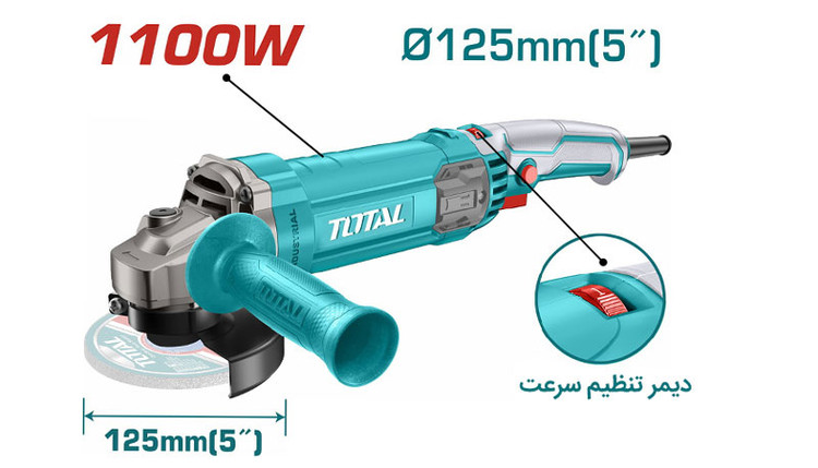 مینی فرز 110 وات توتال