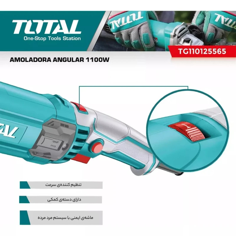 خرید مینی فرز توتال